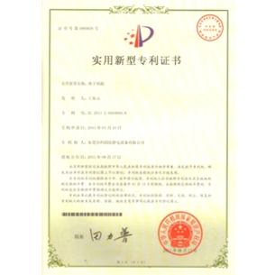 專利證書
